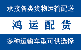 沂源县物流_沂源县物流运输_沂源县货运公司_沂源县...